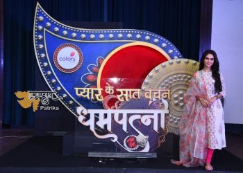 प्‍यार के सात वचन धरम पत्‍नी