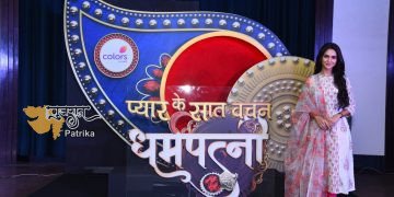 प्‍यार के सात वचन धरम पत्‍नी