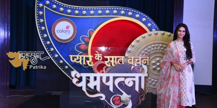 प्यार के सात वचन धरम पत्नी