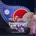 प्यार के सात वचन धरम पत्नी