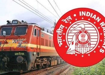 भारतीय रेलवे प्रबंधन सेवा (आईआरएमएस) में भर्ती एक विशेष परीक्षा (आईआरएमएस परीक्षा) के माध्यम से की जाएगी