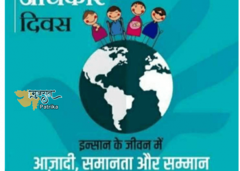 राष्ट्रपति ने राष्ट्रीय मानवाधिकार आयोग द्वारा आयोजित मानवाधिकार दिवस समारोह में उपस्थित होकर समारोह की शोभा बढ़ाई