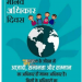 राष्ट्रपति ने राष्ट्रीय मानवाधिकार आयोग द्वारा आयोजित मानवाधिकार दिवस समारोह में उपस्थित होकर समारोह की शोभा बढ़ाई