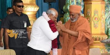 श्री स्वामीनारायण गुरुकुल संस्थान-राजकोट से प्रेरित ‘अमृत महोत्सव’ का शुभारंभ करते मुख्यमंत्री श्री भूपेंद्र भाई पटेल