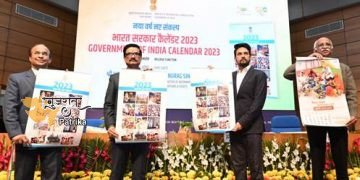 केन्‍द्रीय मंत्री श्री अनुराग ठाकुर ने 2023 के लिए भारत सरकार का आधिकारिक कैलेंडर जारी किया