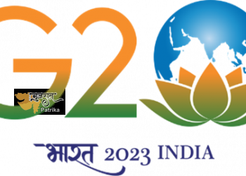 जी20 विकास कार्य समूह की पहली बैठक 13-16 दिसंबर, 2022 तक मुंबई में होगी