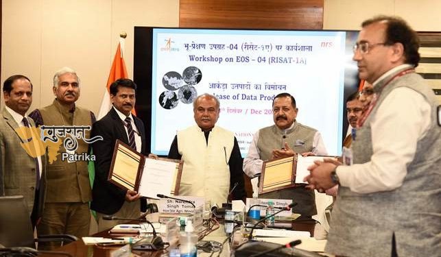 आरआईसैट व वेदास का उपयोग कर कृषि-निर्णय समर्थन प्रणाली विकसित करने पर एमओयू