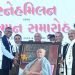 सरदारधाम में आयोजित मिलन समारोह एवं सम्मान समारोह में मुख्यमंत्री श्री भूपेन्द्र पटेल की उपस्थिति प्रेरक रही।