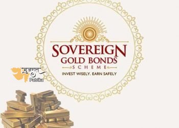 सॉवरेन गोल्ड बॉन्ड योजना 2022-23 (सीरीज III) – निर्गम मूल्य