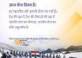 पीएम ने सेना दिवस पर सेना के जवानों को बधाई दी