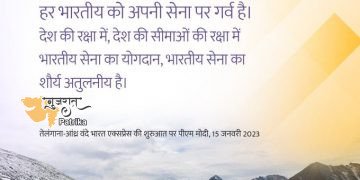 पीएम ने सेना दिवस पर सेना के जवानों को बधाई दी