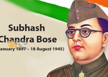 प्रधानमंत्री ने पराक्रम दिवस पर नेताजी सुभाष चंद्र बोस को श्रद्धांजलि अर्पित की