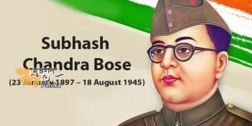 प्रधानमंत्री ने पराक्रम दिवस पर नेताजी सुभाष चंद्र बोस को श्रद्धांजलि अर्पित की