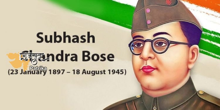 प्रधानमंत्री ने पराक्रम दिवस पर नेताजी सुभाष चंद्र बोस को श्रद्धांजलि अर्पित की