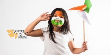 गणतंत्र दिवस