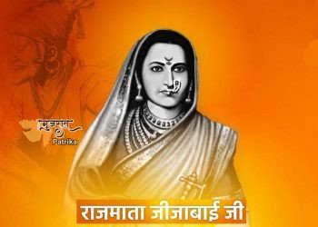 प्रधानमंत्री ने राजमाता जिजाऊ को उनकी जयंती पर श्रद्धांजलि अर्पित की