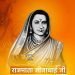 प्रधानमंत्री ने राजमाता जिजाऊ को उनकी जयंती पर श्रद्धांजलि अर्पित की
