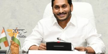 चीफ मिनिस्टर एस. जगन मोहन रेड्डी ने लिया बड़ा फैसला ।