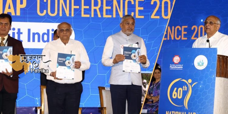 मुख्यमंत्री श्री भूपेंद्र पटेल की अध्यक्षता में ‘इंडियन एसोसिएशन ऑफ फिजियोथेरेपिस्ट्स’-2023 के 60वें राष्ट्रीय सम्मेलन का उद्घाटन