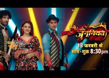 जीतेंगे ये दिल या अपनी मंजिल?  कलर्स के नए फिक्‍शन ड्रामा  ‘जुनूनियत’ में देखिए संगीत से सराबोर प्‍यार की कहानी