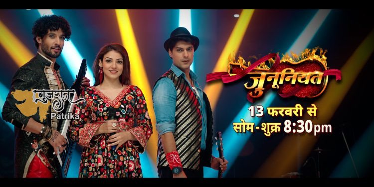 जीतेंगे ये दिल या अपनी मंजिल?  कलर्स के नए फिक्‍शन ड्रामा  ‘जुनूनियत’ में देखिए संगीत से सराबोर प्‍यार की कहानी