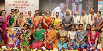 मुख्यमंत्री श्री भूपेंद्र पटेल द्वारा ‘अहमदाबाद आंध्र महासभा’ की हीरक जयंती स्मारिका का विमोचन
