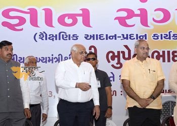 मुख्यमंत्री श्री भूपेंद्र पटेल ने सरकारी स्कूलों को गुणवत्ता उन्मुख बनाने के लिए वड़ोदरा में ज्ञान संगम पायलट परियोजना का शुभारंभ किया