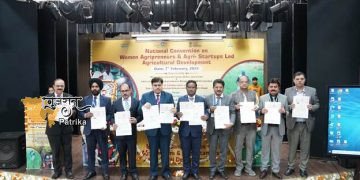 G-20 थीम आधारित एग्रीकल्चर इंफ्रास्ट्रक्चर फण्ड (AIF) एवं म. प्र. फार्म गेट सम्बंधित कार्यशाला का आयोज