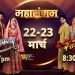 कलर्स पर ‘जुनूनियत’ और ‘उडारियाँ’ के महासंगम में देखिए ड्रामा, रोमांस और सस्पेंस