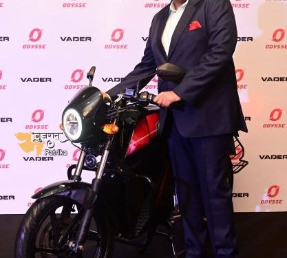 ओडिसी इलेक्ट्रिक व्हीकल्स ने लॉन्च किया वाडर, भारत की पहली इलेक्ट्रिक मोटरसाइकिल जिसे संचालित किया जाता है 7 इंच एंड्रॉइड डिस्प्ले के साथ