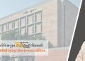 मुख्यमंत्री श्री भूपेन्द्र पटेल ने 919 किलोमीटर लंबाई की 94 सड़कों के विकास के लिए 13.60 करोड़ रुपये की स्वीकृति दी।