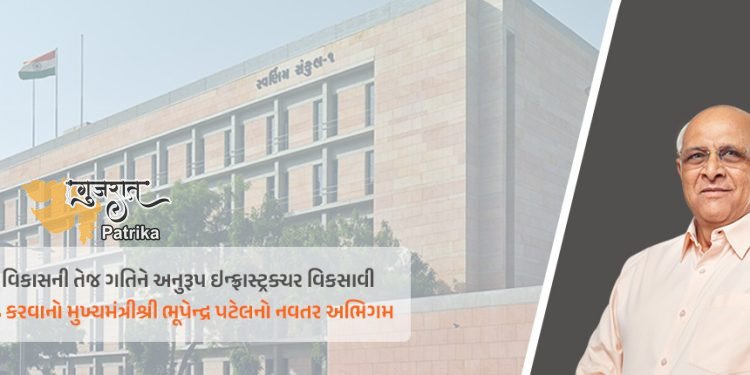 मुख्यमंत्री श्री भूपेन्द्र पटेल ने 919 किलोमीटर लंबाई की 94 सड़कों के विकास के लिए 13.60 करोड़ रुपये की स्वीकृति दी।