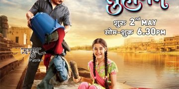 कलर्स के आगामी शो ‘सुहागन’ में एक आशावादी अनाथ लड़की, बिंदिया की ज़िंदगी का सफर देखें
