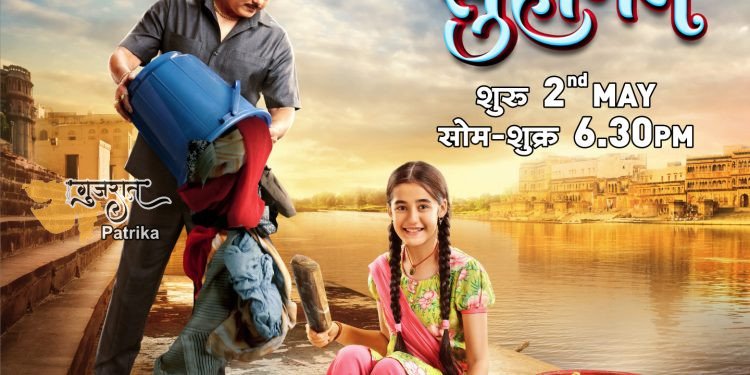 कलर्स के आगामी शो ‘सुहागन’ में एक आशावादी अनाथ लड़की, बिंदिया की ज़िंदगी का सफर देखें
