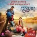 कलर्स के आगामी शो ‘सुहागन’ में एक आशावादी अनाथ लड़की, बिंदिया की ज़िंदगी का सफर देखें