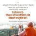 प्रधानमंत्री ने मध्य प्रदेश के शहडोल में राष्ट्रीय सिकल सेल एनीमिया मुक्ति मिशन का शुभारंभ किया