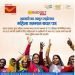 यूनियन बैंक ऑफ इंडिया द्वारा महिला सम्मान बचत प्रमाणपत्र, 2023 आरंभ किया गया