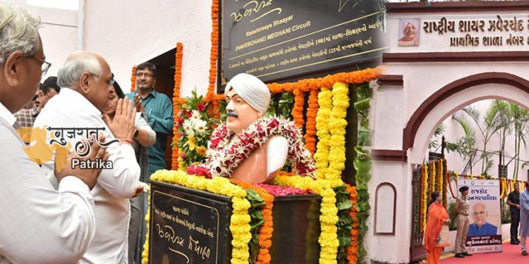गुज कुम ने यह स्मारक राजकोट के ज़वेरचंद मेघानी परिमारी स्कूल में समर्पित किया है।