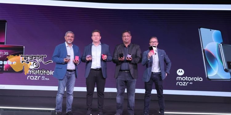 मोटोरोला ने रेज़र 40 अल्ट्रा और रेज़र 40 लॉन्च किए: कंपनी ने अपने नए सबसे स्लिम, गैपलेस और लगभग क्रीज़लेस फ्लिप फोन के साथ भारतीय स्मार्टफोन इंडस्ट्री की पटकथा नए सिरे से लिखी। इन स्मार्टफोन की कीमत महज 59,999 रुपये से शुरू हो रही है