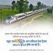 प्रधानमंत्री श्री नरेन्द्र भाई के दूरदर्शी नेतृत्व में रेल सेवाएं देश में संस्कृति, पर्यटन और तीर्थाटन को जोड़ने वाला परिवहन का महत्वपूर्ण साधन बन गई हैं: मुख्यमंत्री श्री