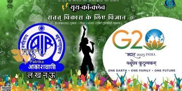 जी-20 युवा कॉन्क्लेव एवं सांस्कृतिक कार्यक्रम