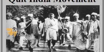 प्रधानमंत्री ने भारत छोड़ो आंदोलन में भाग लेने वाले स्वतंत्रता सेनानियों को श्रद्धांजलि दी