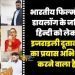 प्रधानमंत्री ने हिंदी फिल्मों के संवादों के साथ हिंदी दिवस मनाने के लिए इज़राइल दूतावास की सराहना की