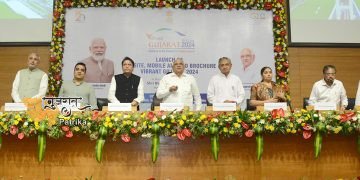मुख्यमंत्री द्वारा वाइब्रेंट गुजरात ग्लोबल समिट-2024 वेबसाइट और मोबाइल ऐप लॉन्च और ब्रोशर का अनावरण किया गया