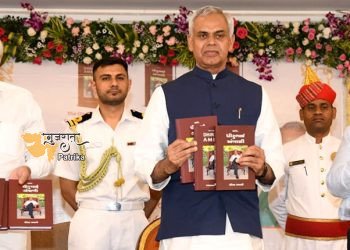 राज्यपाल एवं मुख्यमंत्री द्वारा श्री परिमलभाई नाथवाणी द्वारा लिखित पुस्तक ‘एकमेव…धीरूभाई अम्बानी’ का लोकार्पण
