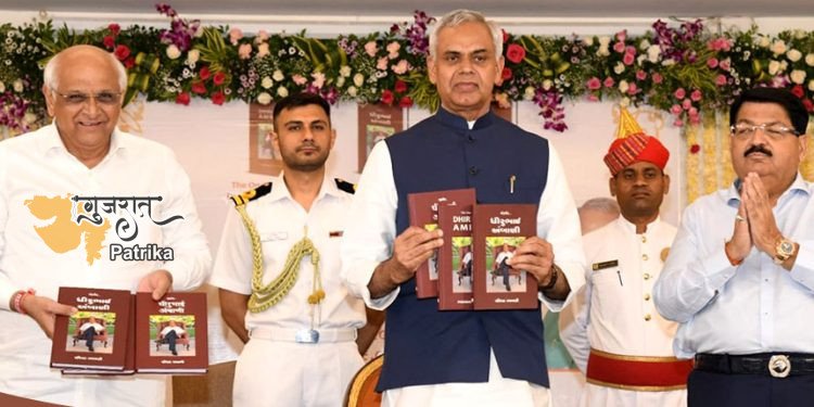 राज्यपाल एवं मुख्यमंत्री द्वारा श्री परिमलभाई नाथवाणी द्वारा लिखित पुस्तक ‘एकमेव…धीरूभाई अम्बानी’ का लोकार्पण