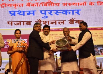 हिंदी दिवस समारोह एवं तृतीय अखिल भारतीय राजभाषा सम्मेलन में पंजाब नैशनल बैंक राजभाषा कीर्ति के प्रथम पुरस्कार से सम्मानित