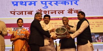 हिंदी दिवस समारोह एवं तृतीय अखिल भारतीय राजभाषा सम्मेलन में पंजाब नैशनल बैंक राजभाषा कीर्ति के प्रथम पुरस्कार से सम्मानित