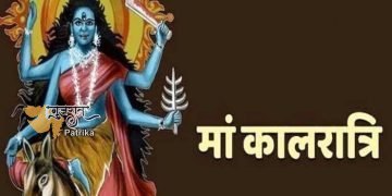 प्रधानमंत्री ने देवी कालरात्रि की वंदना की