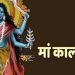 प्रधानमंत्री ने देवी कालरात्रि की वंदना की